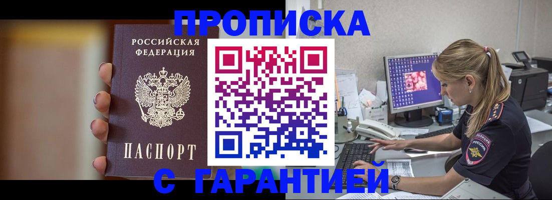 временная регистрация в квартире в Касимове