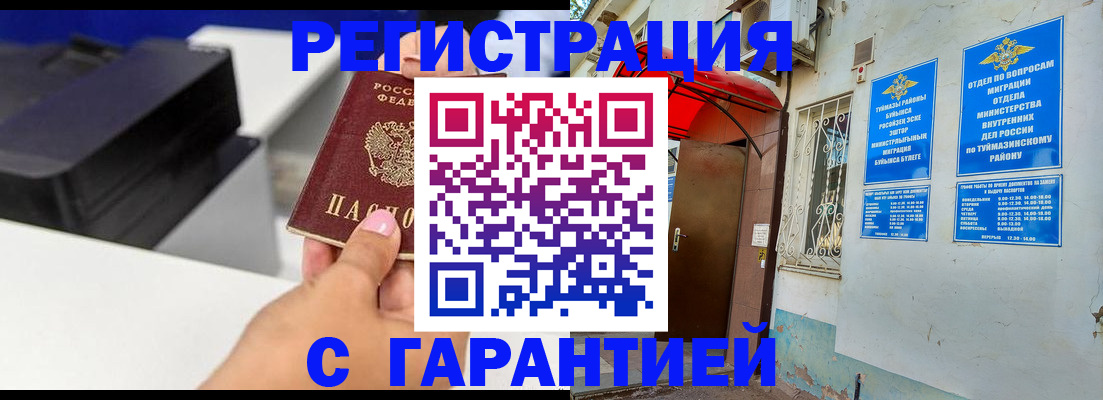 прописка от собственника в Касимове